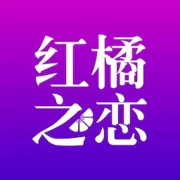 红橘之恋-人民公园线上相亲角