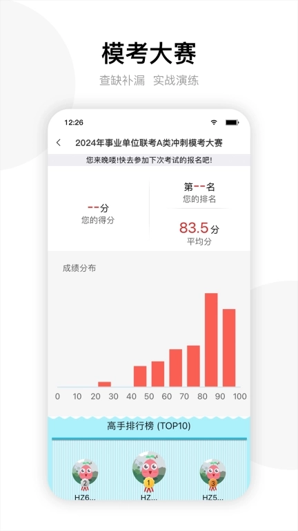 华智公考-上海公务员考试