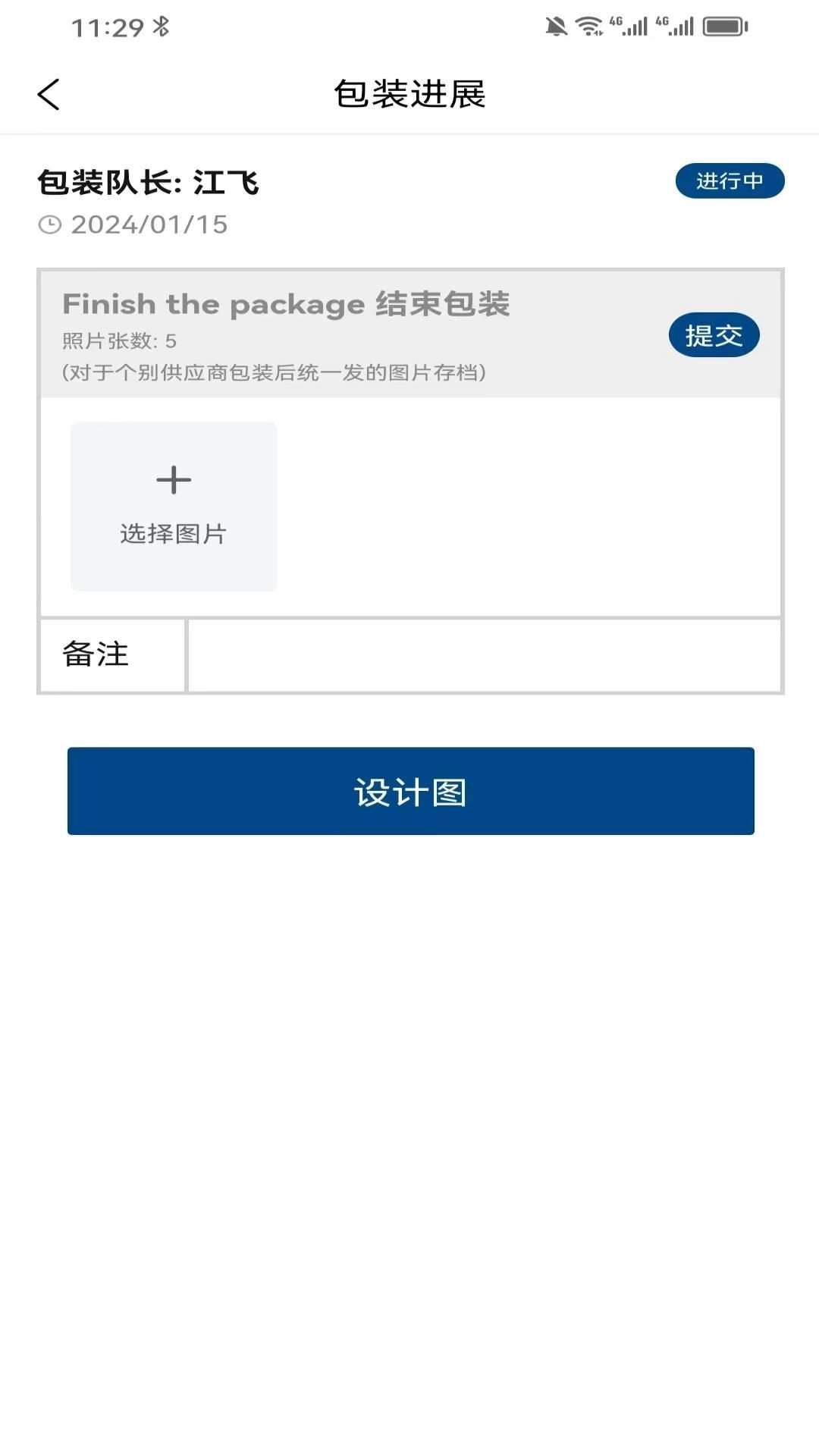创世纪项目管理追踪管理系统-CSJ