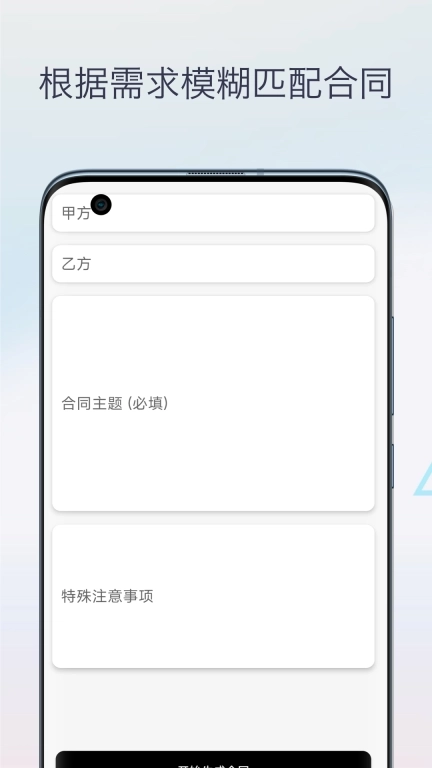 合同模板库-租房合同