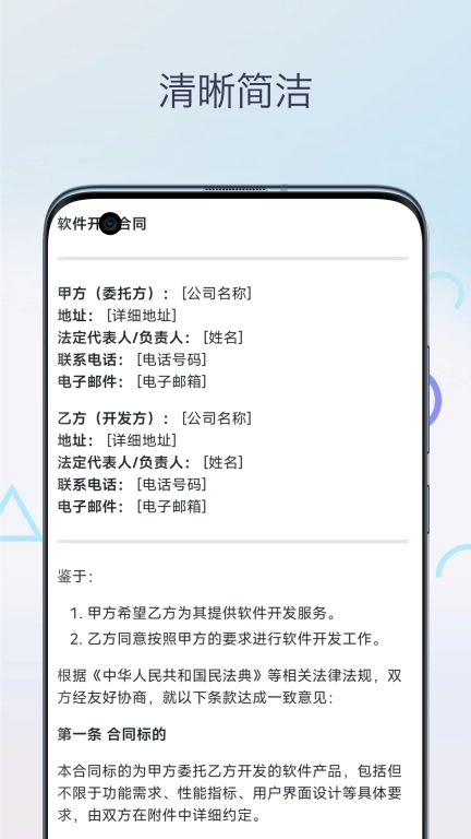 合同模板库-租房合同