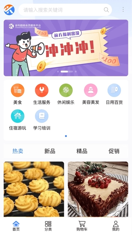 金团-金团超级会员服务平台