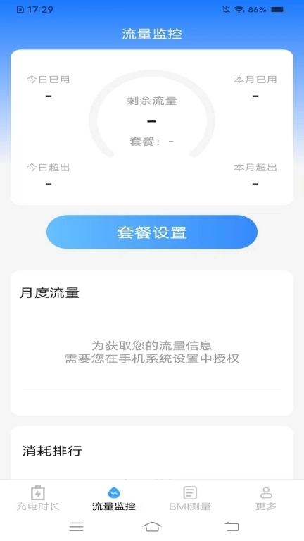 绿洲时长管家