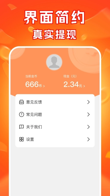 走路步步赚-计步赚红包