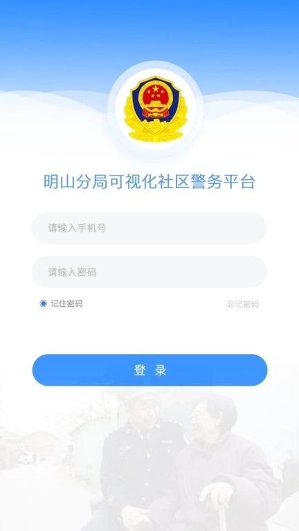 一张图打卡系统
