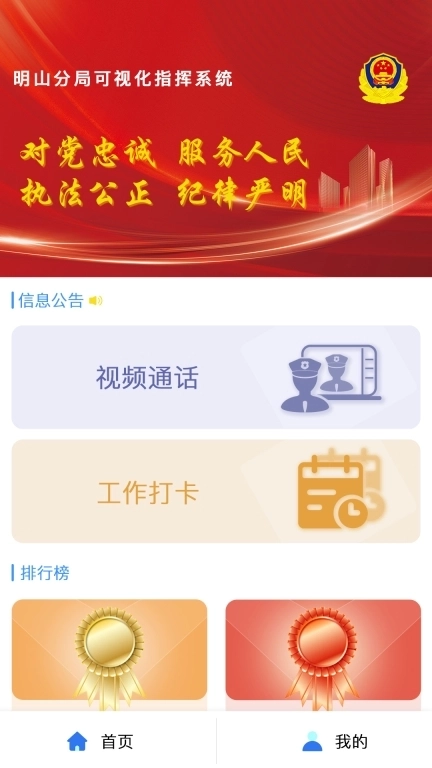 一张图打卡系统