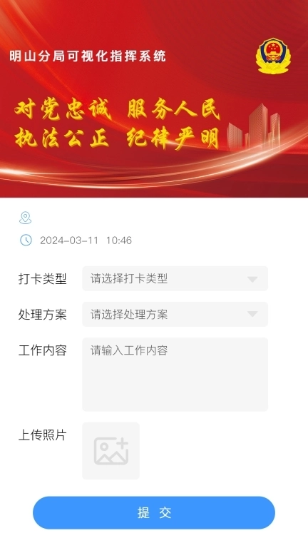 一张图打卡系统