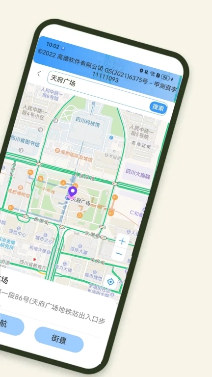 3D卫星精准街景地图