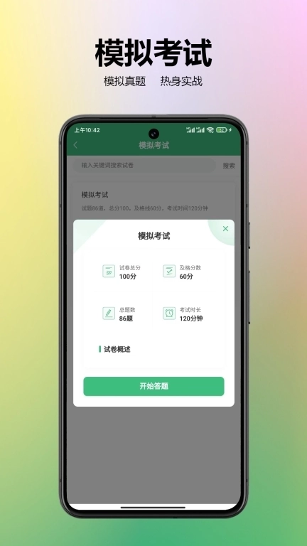 百分百题库-考试题库