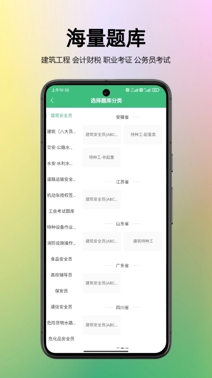 百分百题库-考试题库