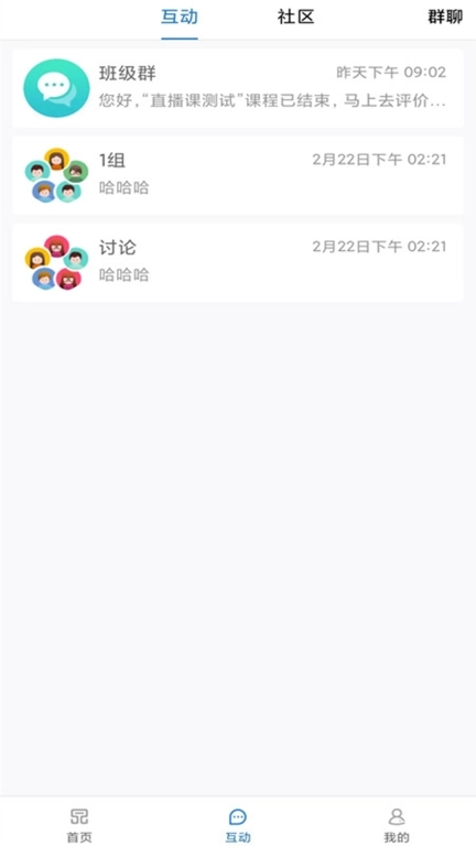 一品学堂学员端