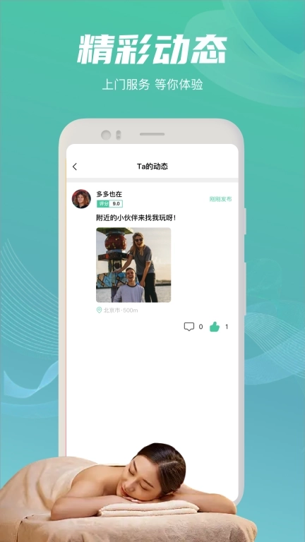 西街到家-24h上门按摩