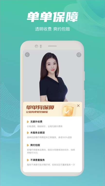 西街到家-24h上门按摩