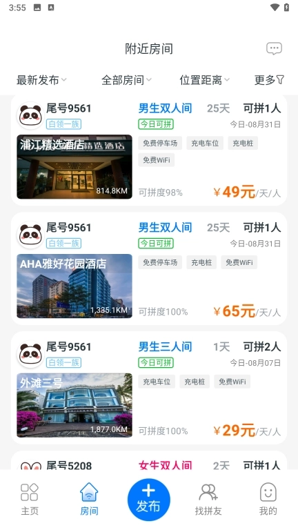 旅猫共享酒店-拼酒店