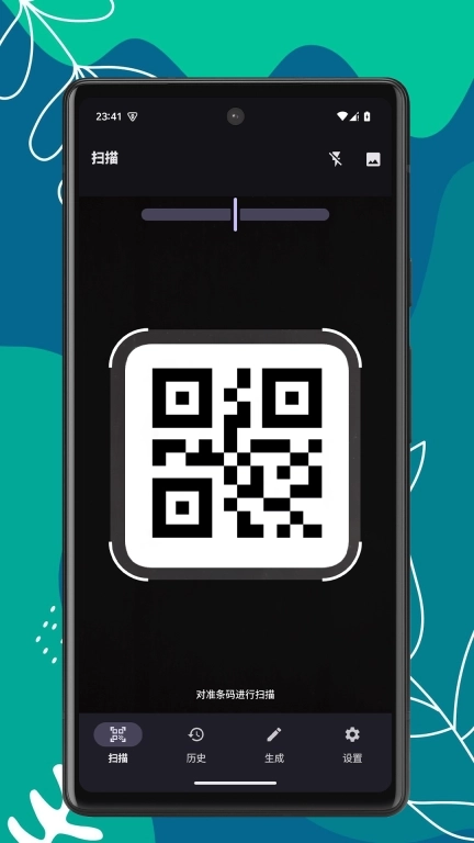 扫码助手-二维码条形码扫描