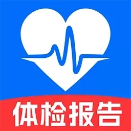 体检报告解读-体检助手