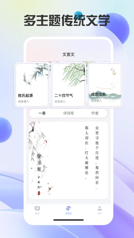 说话与翻译