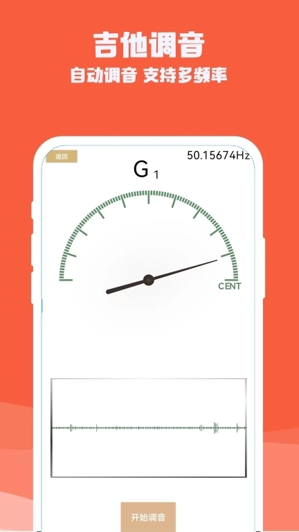 吉他电子模拟器