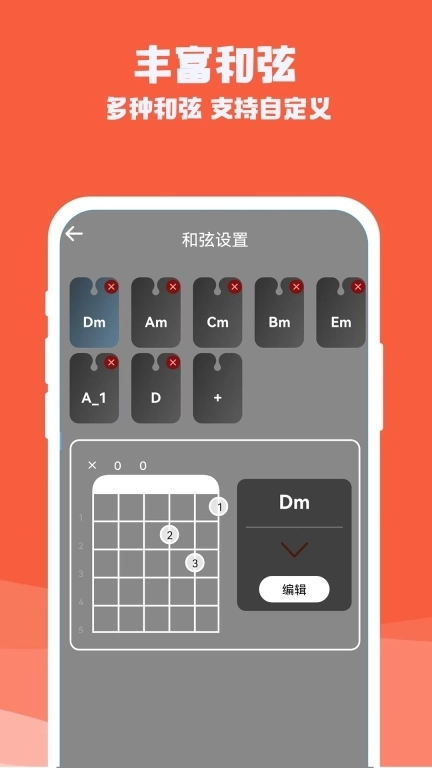 吉他电子模拟器