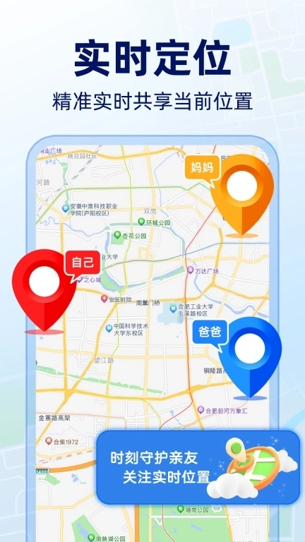 手机号实时定位