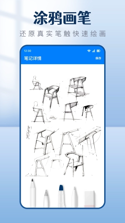 每日备忘记事本-每日便签