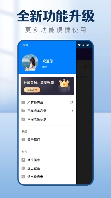 每日备忘记事本-每日便签