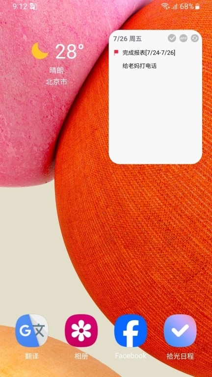 拾光日程-记录和提醒待办事项