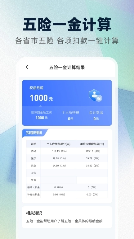 万能计算器免费版