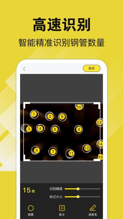 数钢管AR-计数相机