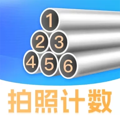 点数相机AR数钢管