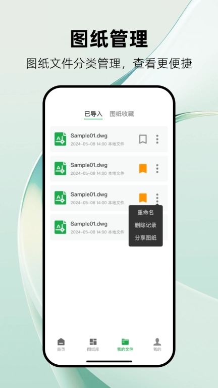CAD看图帮-免费快速看图
