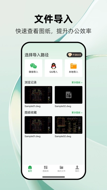 CAD看图帮-免费快速看图