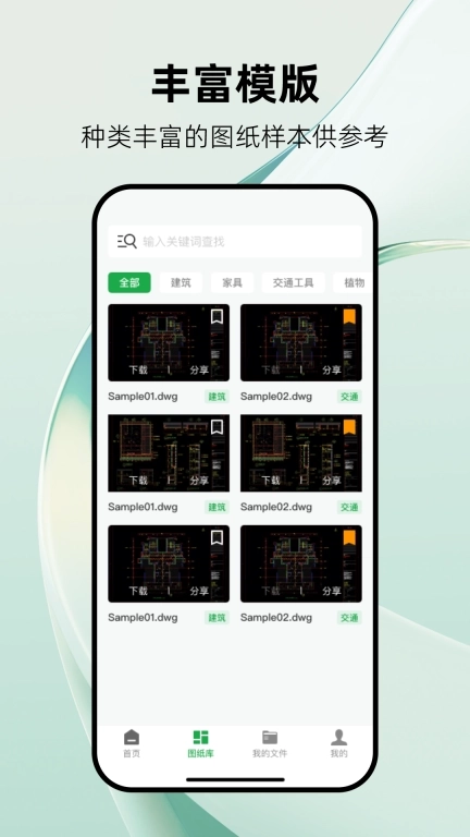 CAD看图帮-免费快速看图