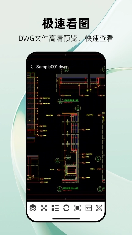 CAD看图帮-免费快速看图