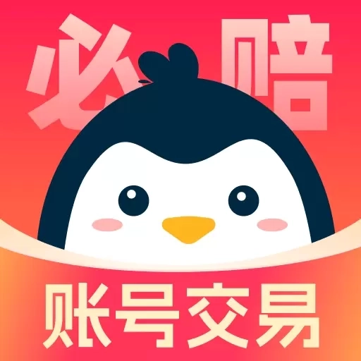 买号鹅-买号卖号账号回收