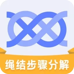 云福绳结-打绳结