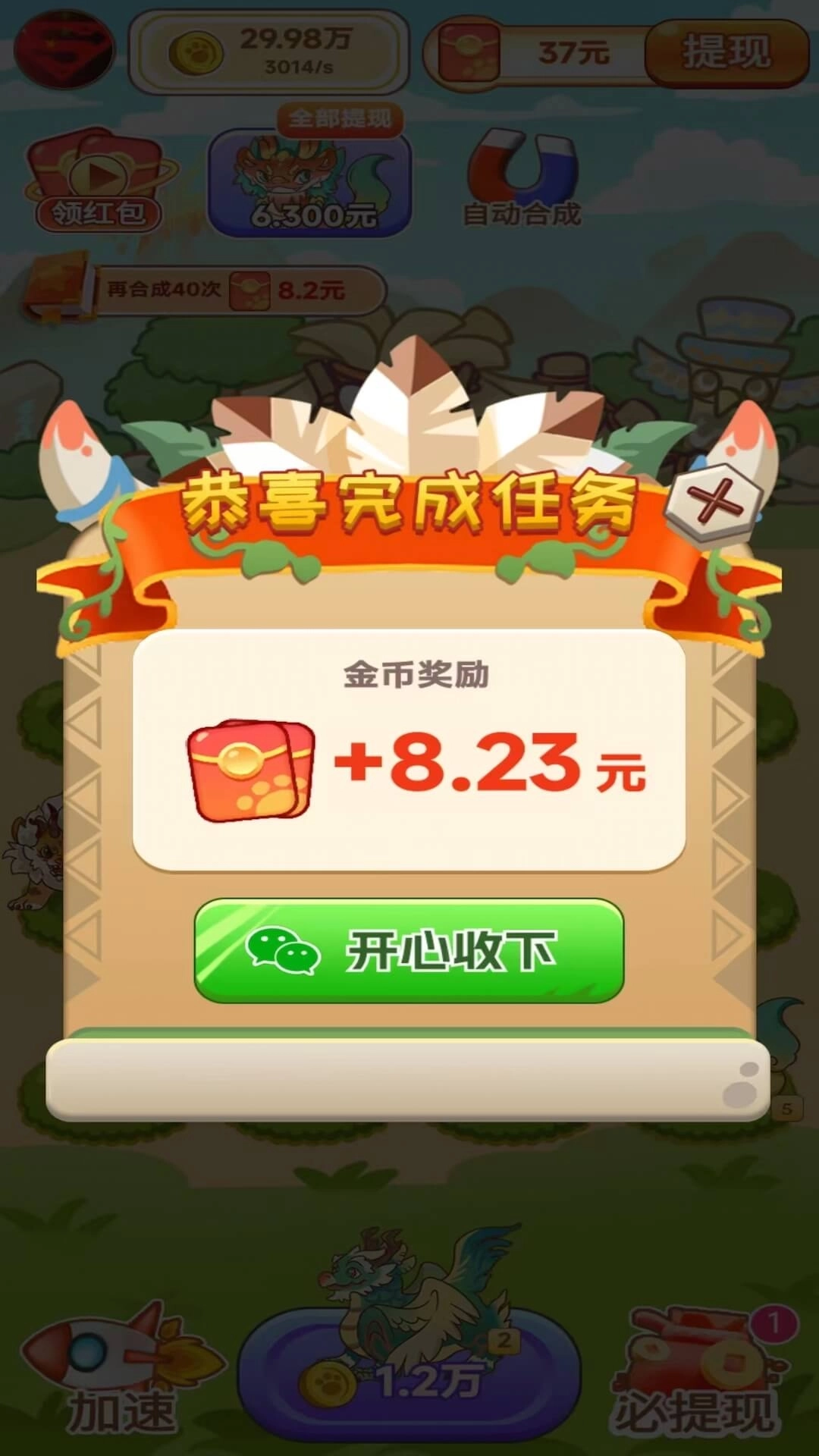 龙年要养龙-红包赚钱极速版