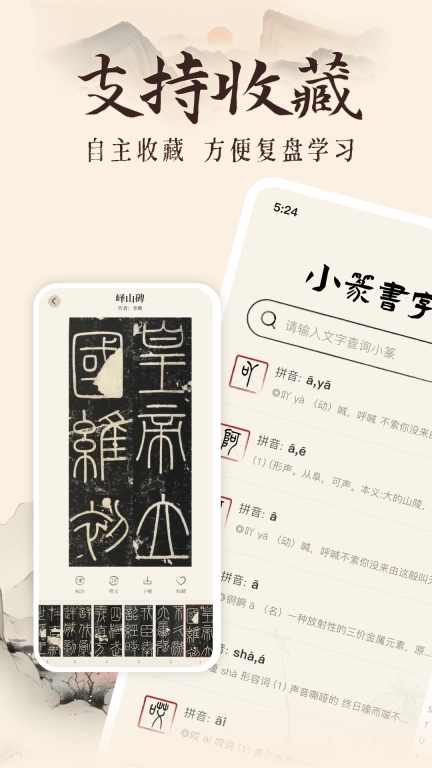 小篆书之家-小篆书法字帖字典