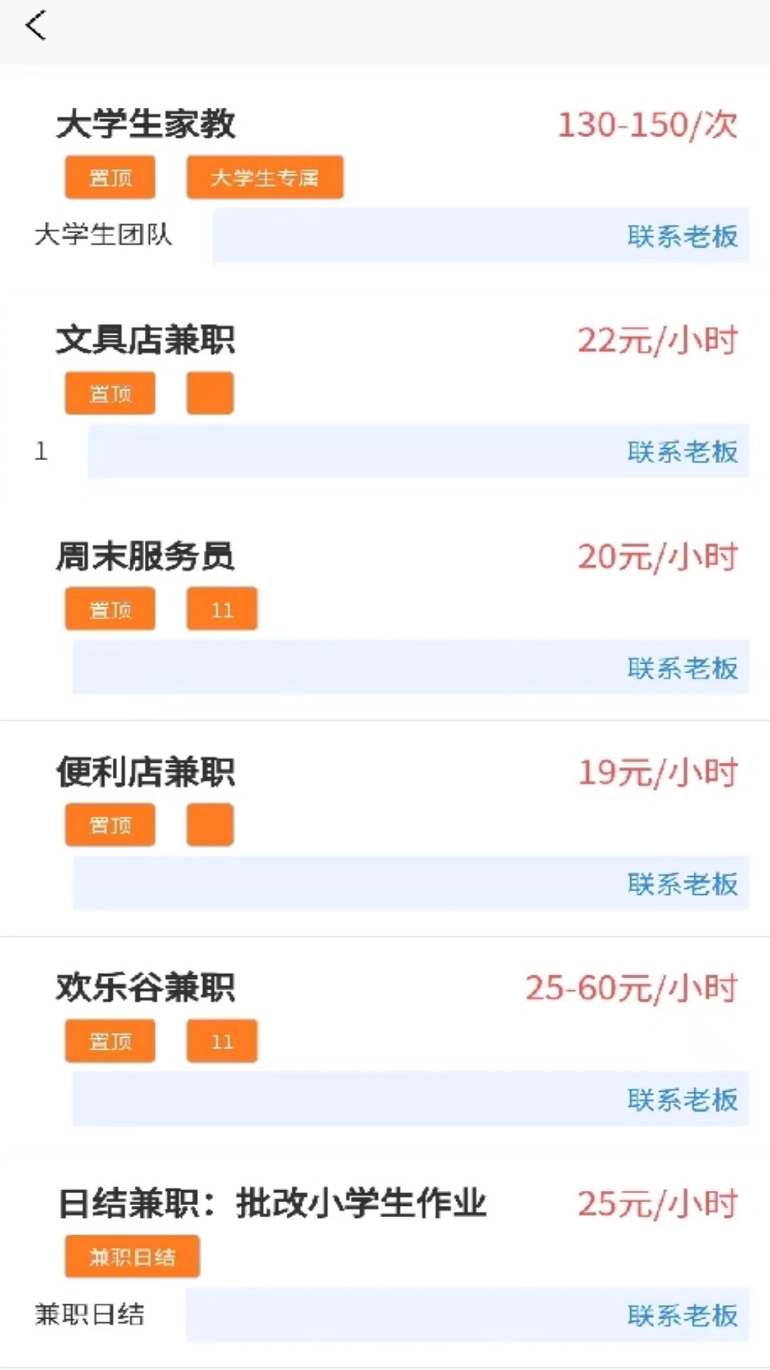 兼职雕-手机日结兼职精选