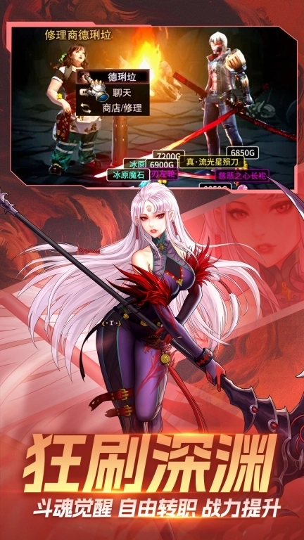 消失的防线-地下城深渊爆天空套