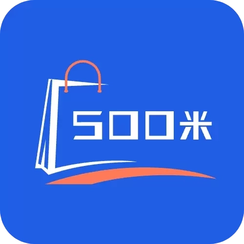 500米生活