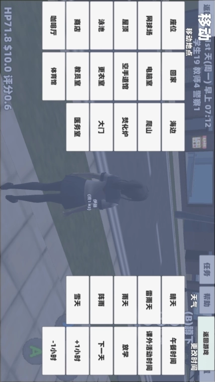 樱花女神恋爱冒险-樱花公主恋爱经营模拟