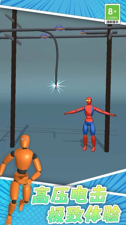 恶作剧模拟器-无限闯关