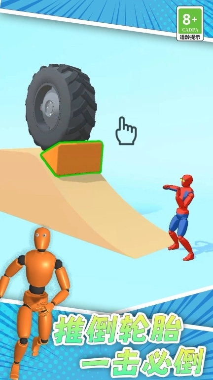 恶作剧模拟器-无限闯关