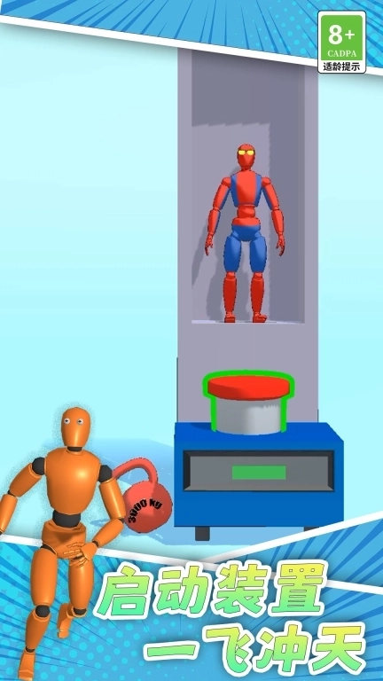 恶作剧模拟器-无限闯关