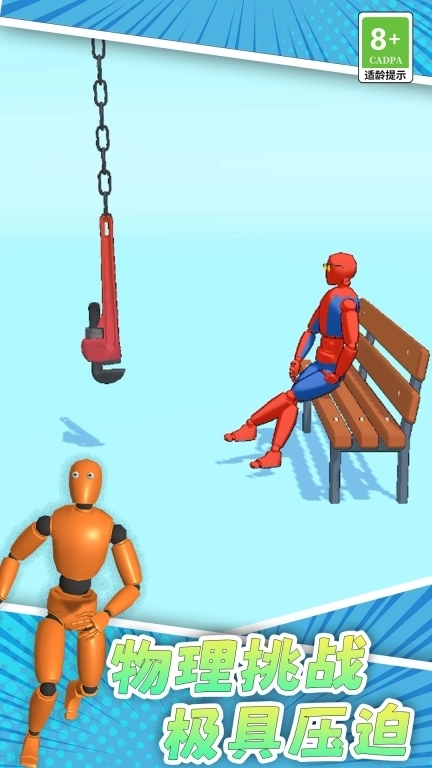 恶作剧模拟器-无限闯关