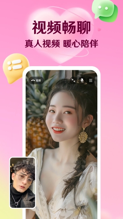 转遇-附近交友视频约会