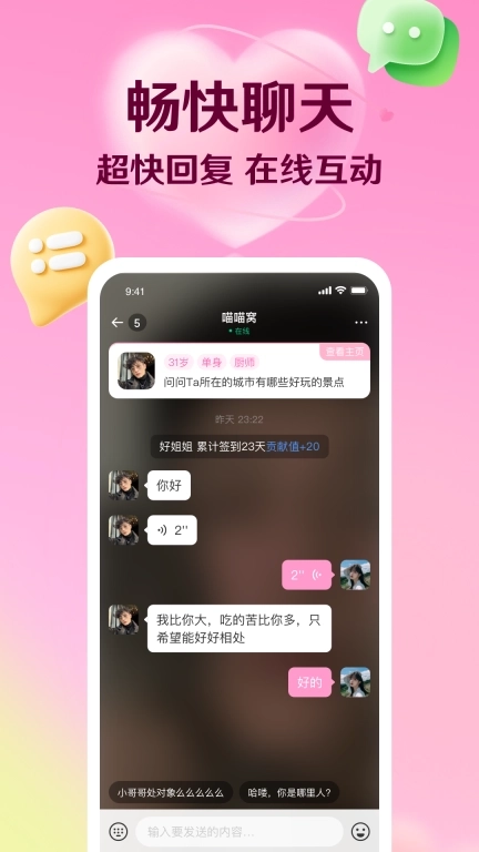 转遇-附近交友视频约会