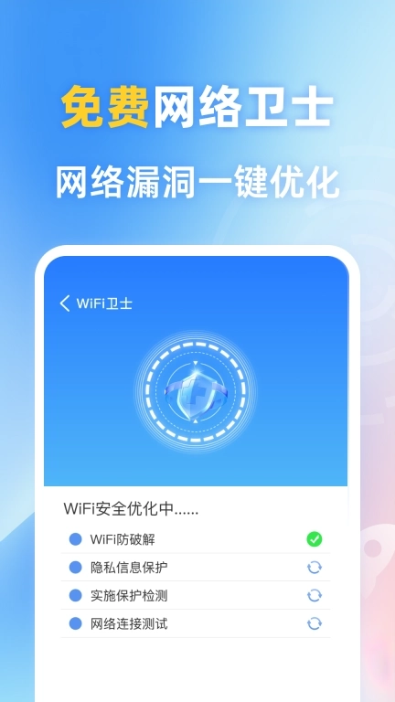 wifi钥匙免密连-免费WiFi