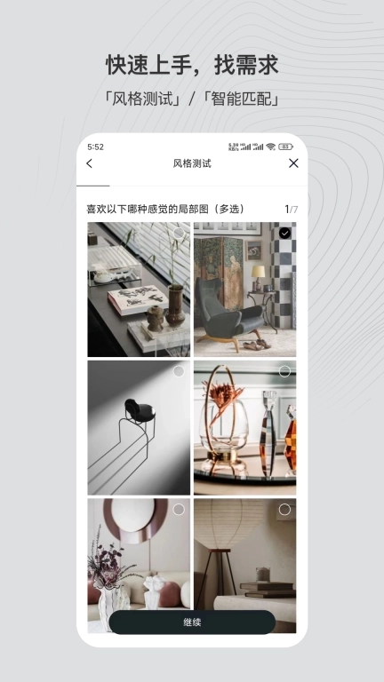 尚层家-家居美满生活